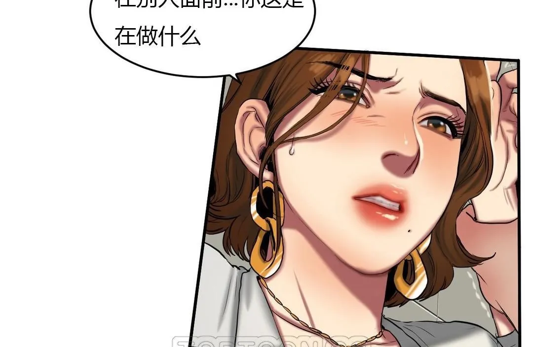 夫人的礼物 第40话 第15页