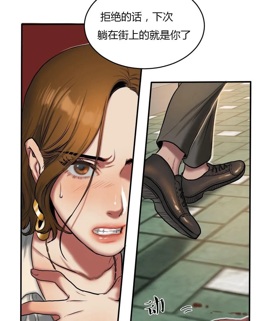 夫人的礼物 第40话 第84页