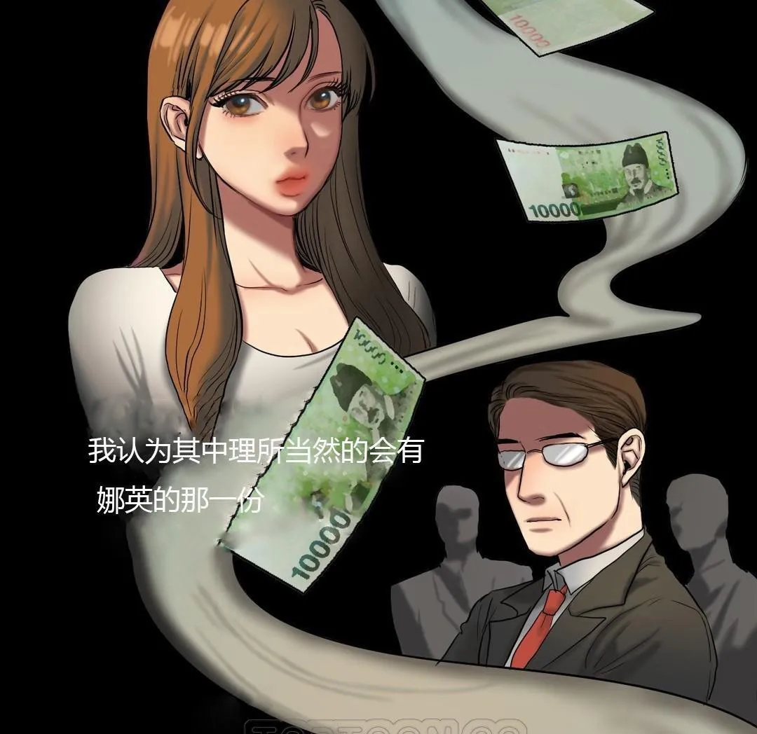 夫人的礼物 第40话 第27页