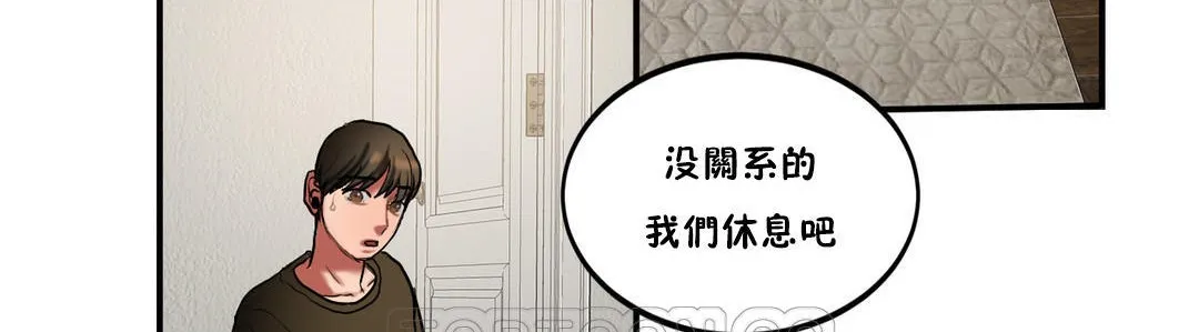 夫人的礼物 第21话 第147页
