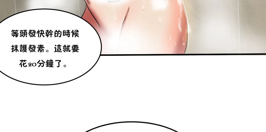 夫人的礼物 第21话 第55页