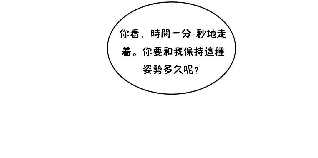 夫人的礼物 第21话 第60页