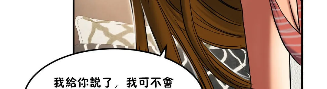 夫人的礼物 第21话 第19页