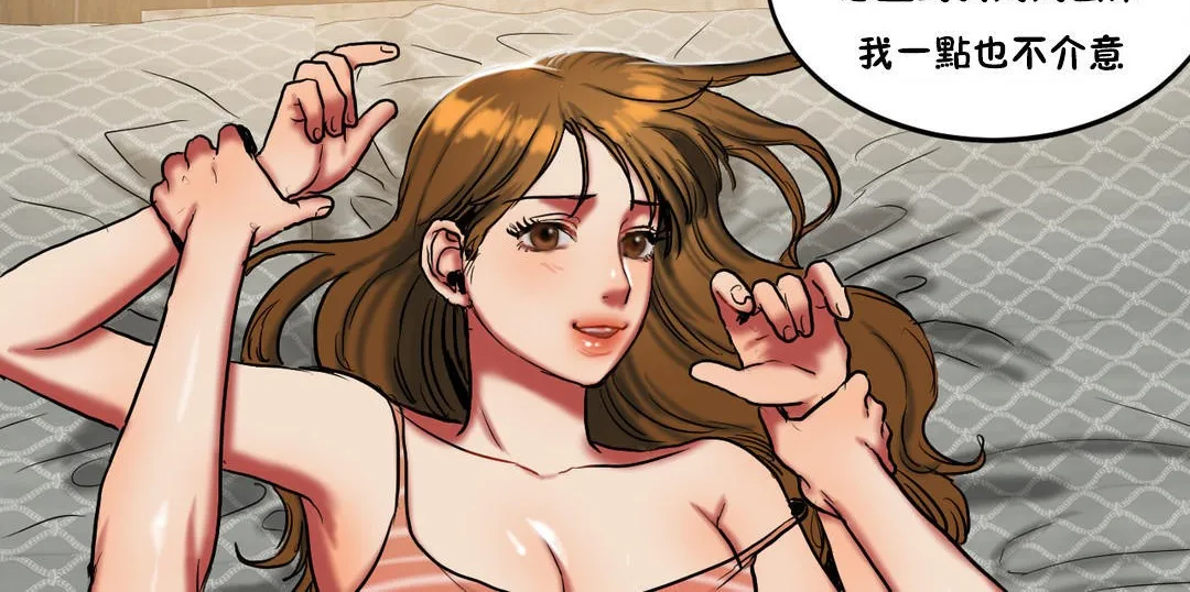 夫人的礼物 第21话 第48页
