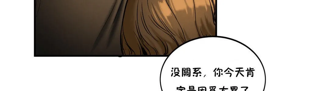 夫人的礼物 第21话 第143页