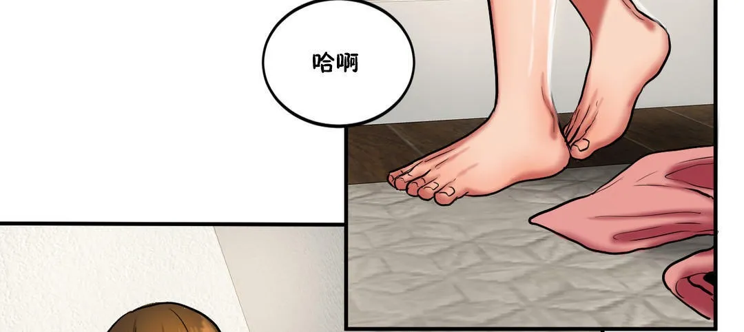 夫人的礼物 第21话 第91页