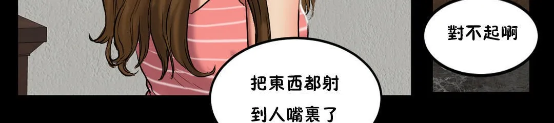 夫人的礼物 第21话 第173页