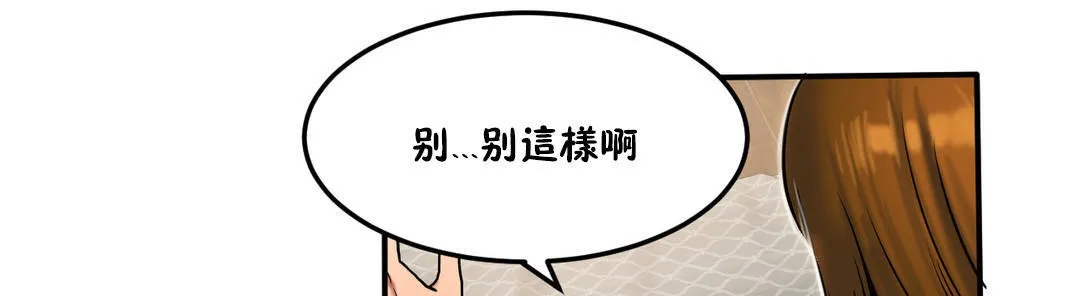 夫人的礼物 第21话 第26页