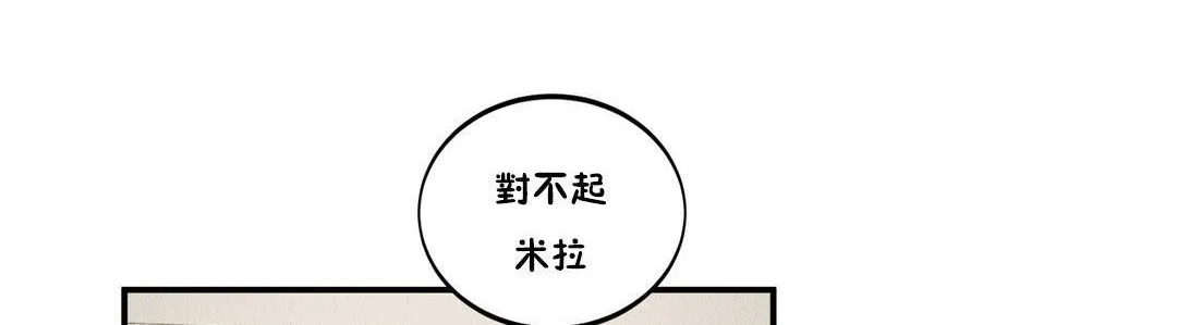 夫人的礼物 第21话 第140页