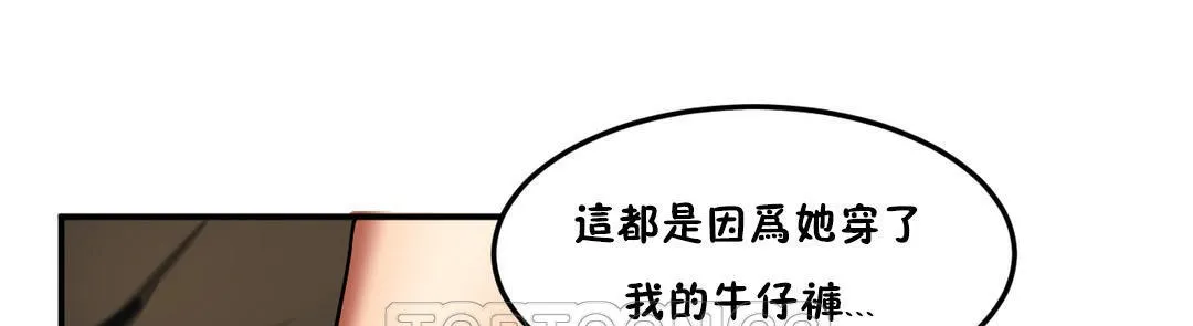 夫人的礼物 第21话 第21页