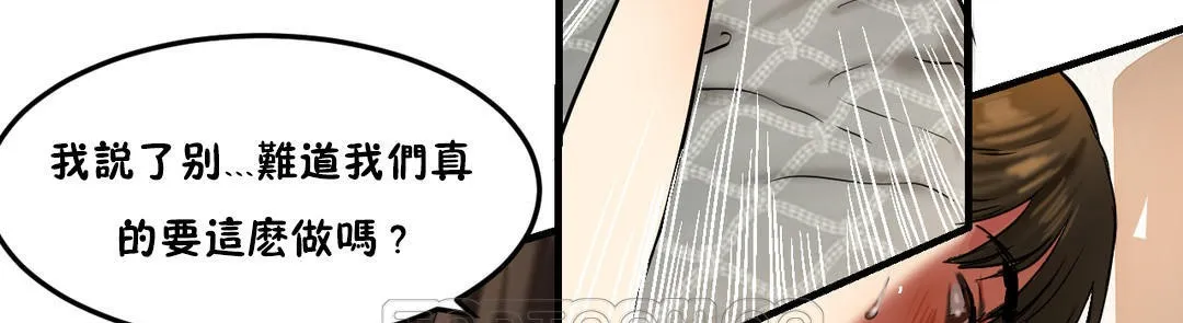 夫人的礼物 第21话 第39页