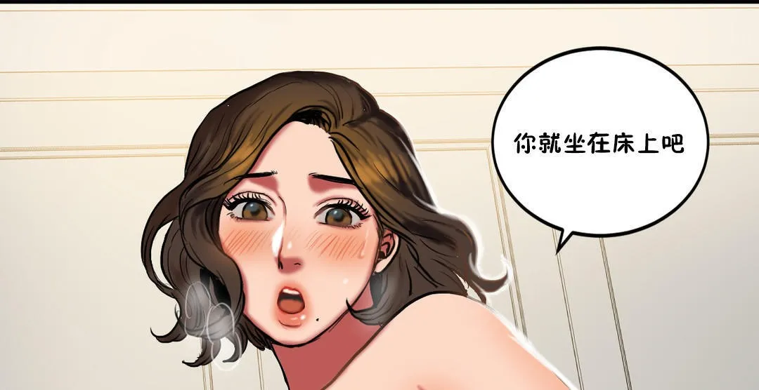 夫人的礼物 第21话 第97页