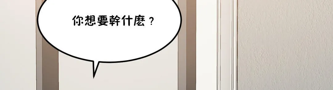 夫人的礼物 第21话 第12页