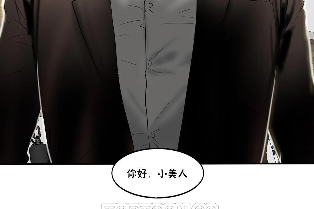 夫人的礼物 第21话 第213页