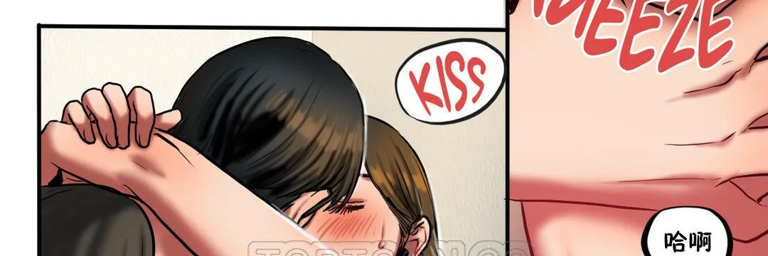 夫人的礼物 第21话 第81页