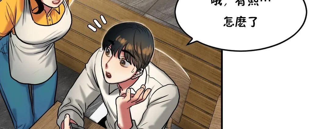 夫人的礼物 第32话 第62页