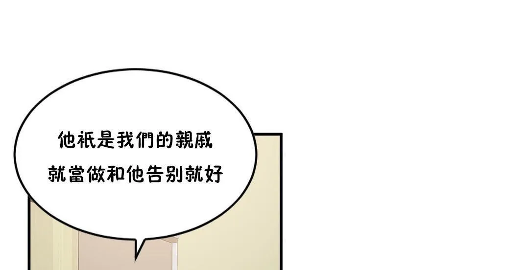 夫人的礼物 第32话 第13页