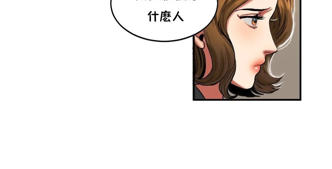 夫人的礼物 第32话 第12页