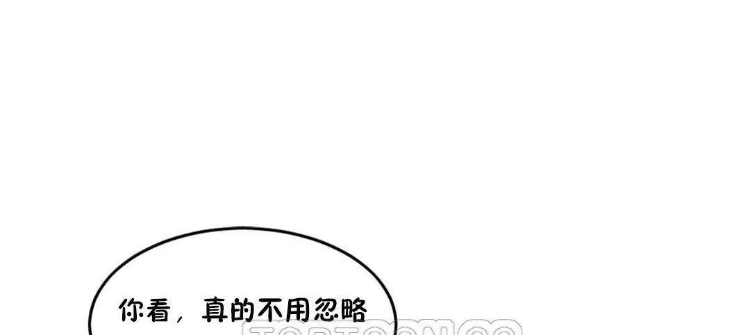 夫人的礼物 第32话 第45页