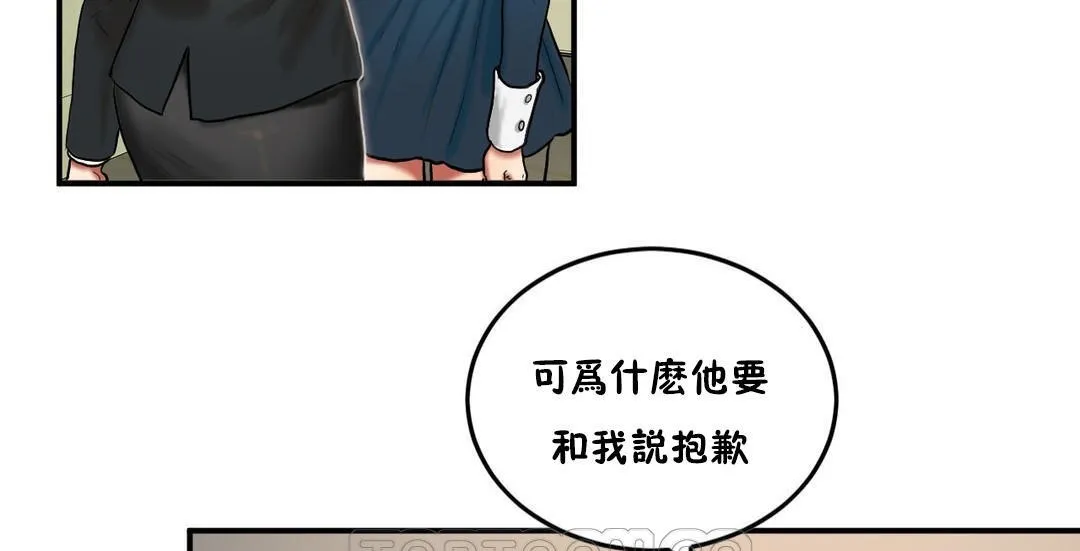 夫人的礼物 第32话 第15页