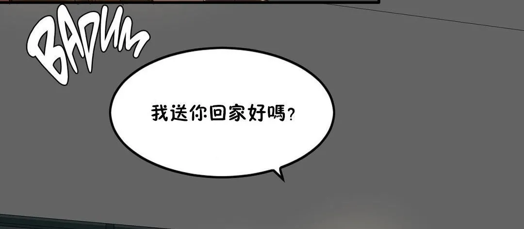 夫人的礼物 第32话 第102页