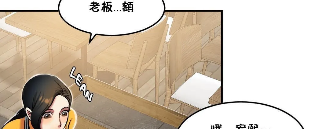 夫人的礼物 第32话 第61页