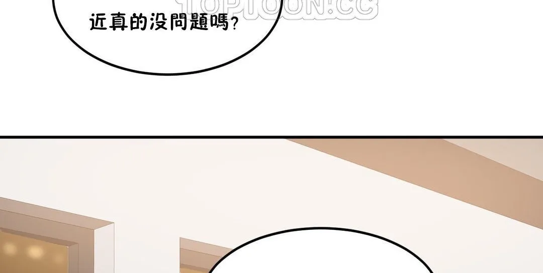 夫人的礼物 第32话 第82页