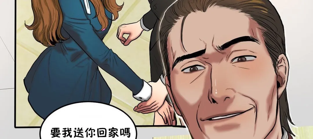 夫人的礼物 第32话 第42页