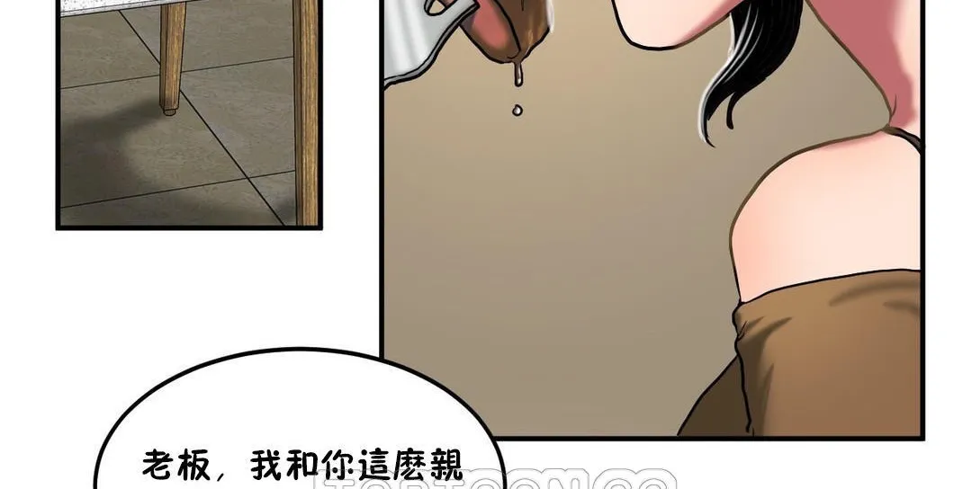 夫人的礼物 第32话 第81页