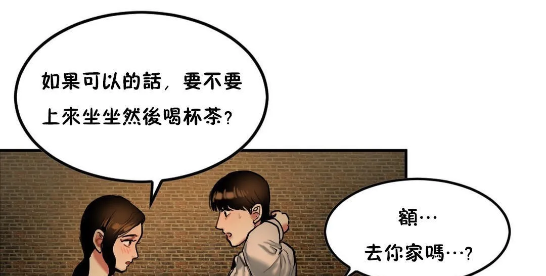 夫人的礼物 第32话 第109页