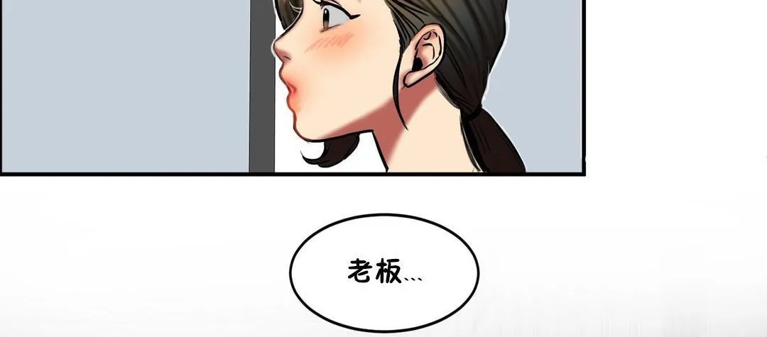 夫人的礼物 第32话 第92页