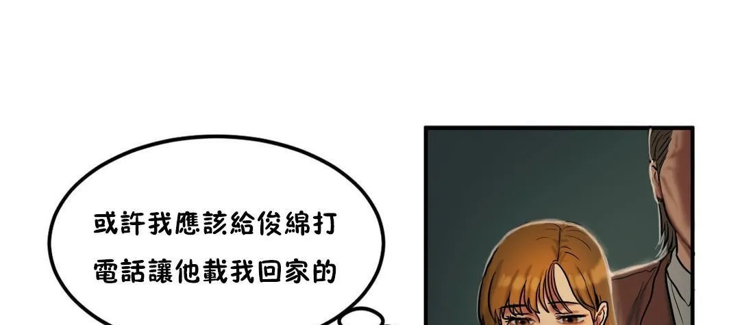 夫人的礼物 第32话 第97页