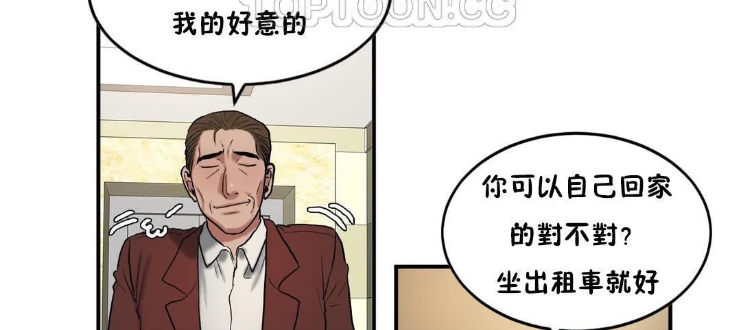 夫人的礼物 第32话 第46页