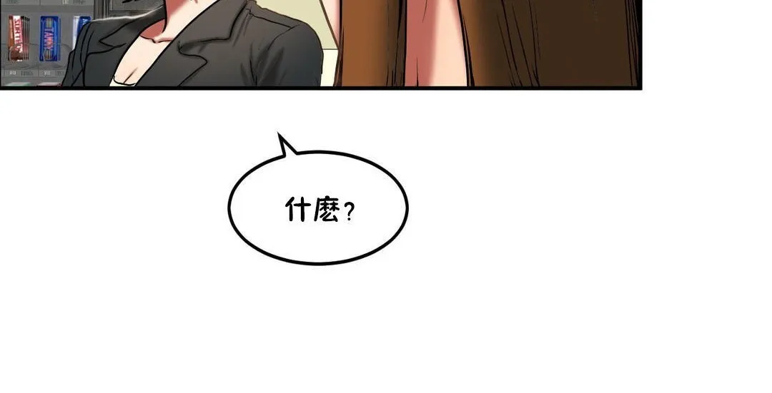 夫人的礼物 第32话 第18页