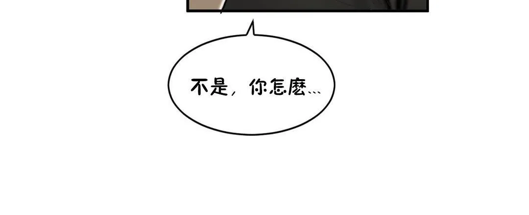 夫人的礼物 第32话 第30页