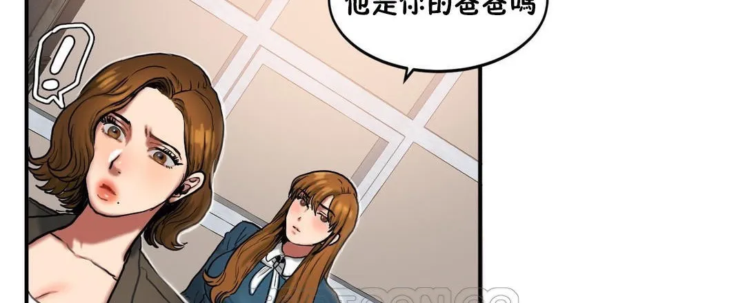 夫人的礼物 第32话 第27页