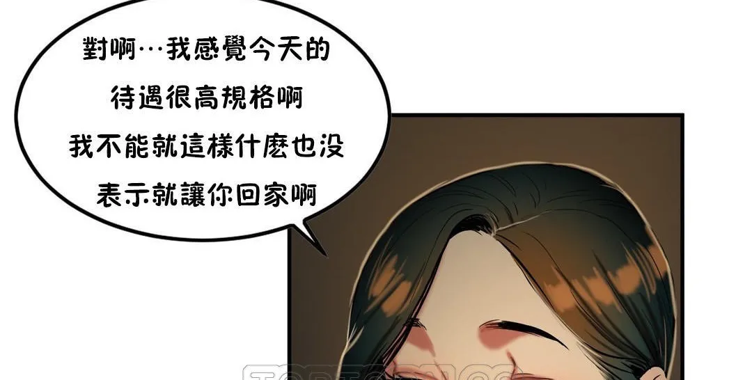 夫人的礼物 第32话 第111页