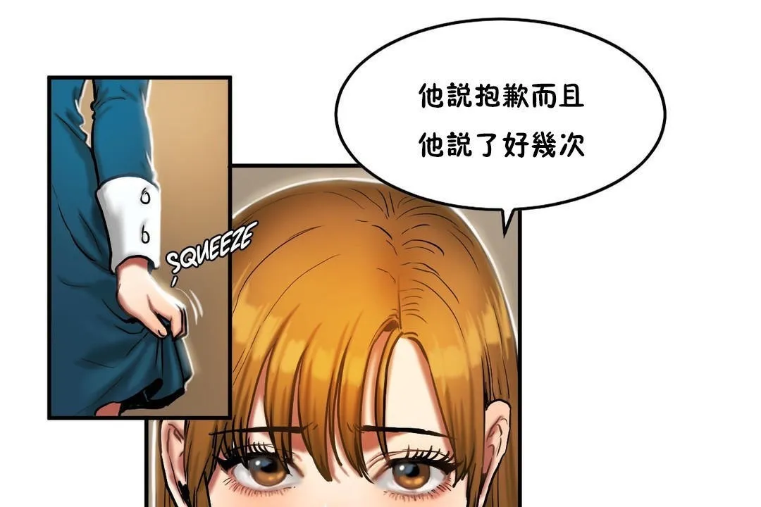 夫人的礼物 第32话 第19页