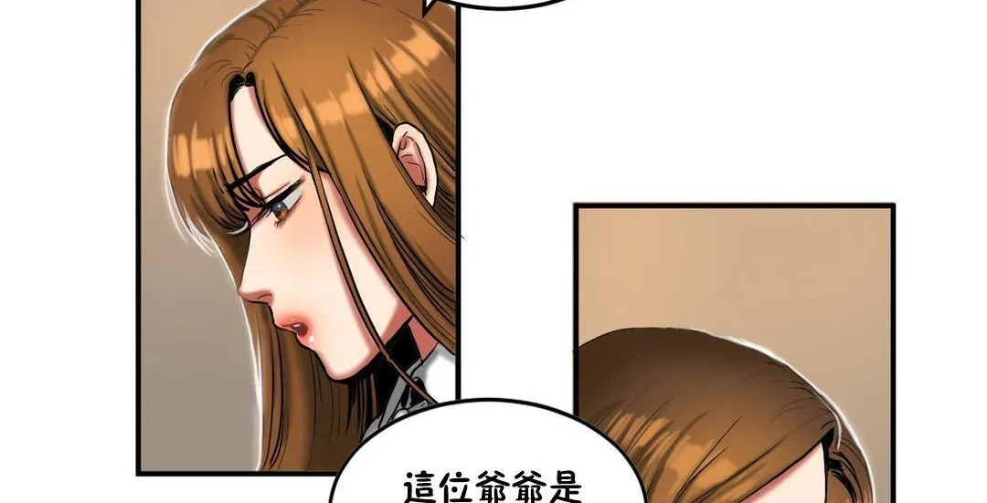 夫人的礼物 第32话 第11页