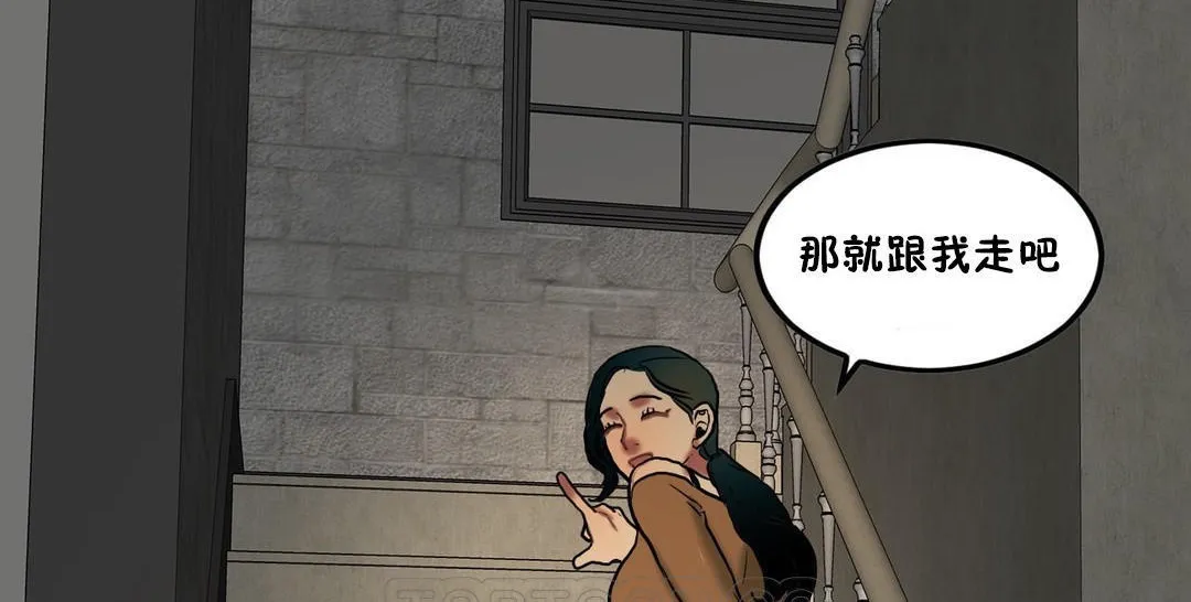夫人的礼物 第32话 第117页