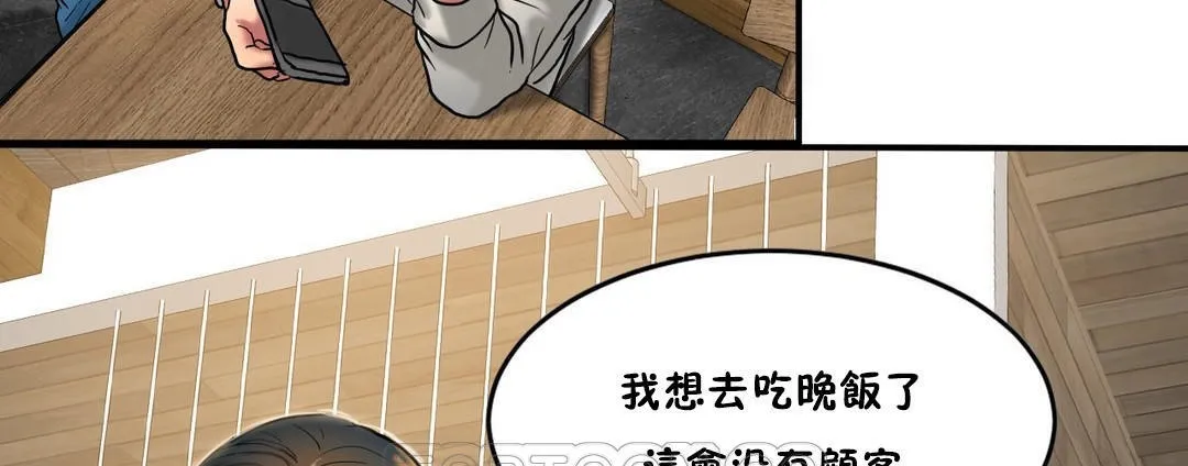 夫人的礼物 第32话 第63页