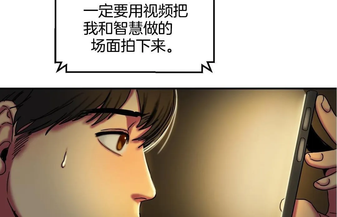 夫人的礼物 第10话 第59页