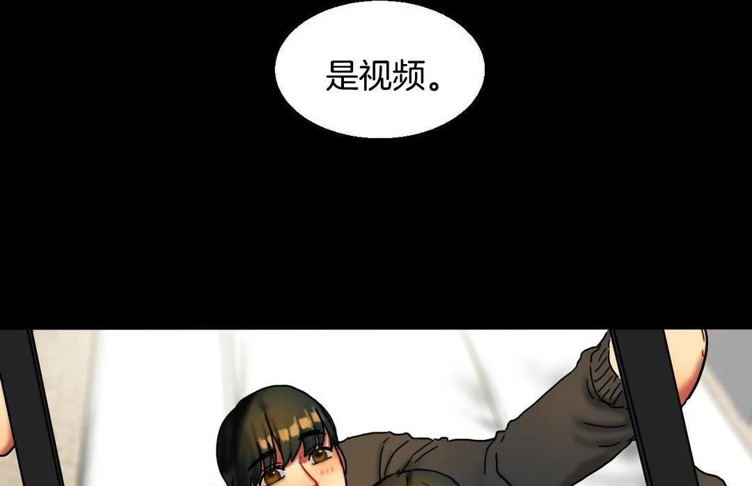夫人的礼物 第10话 第53页