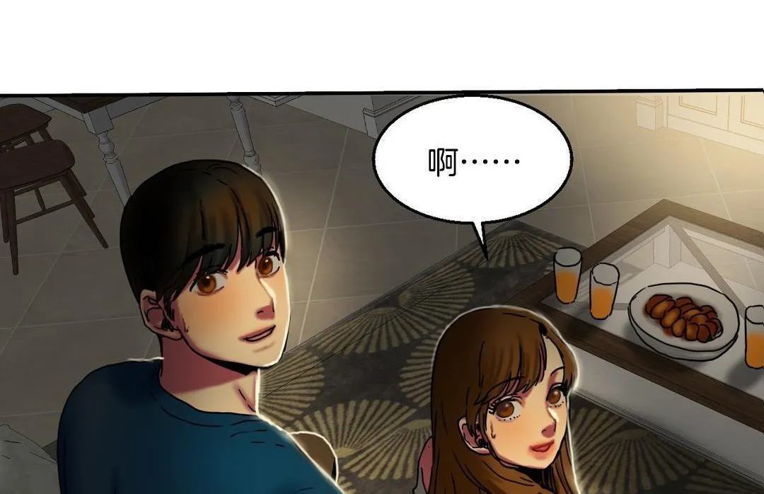 夫人的礼物 第10话 第150页