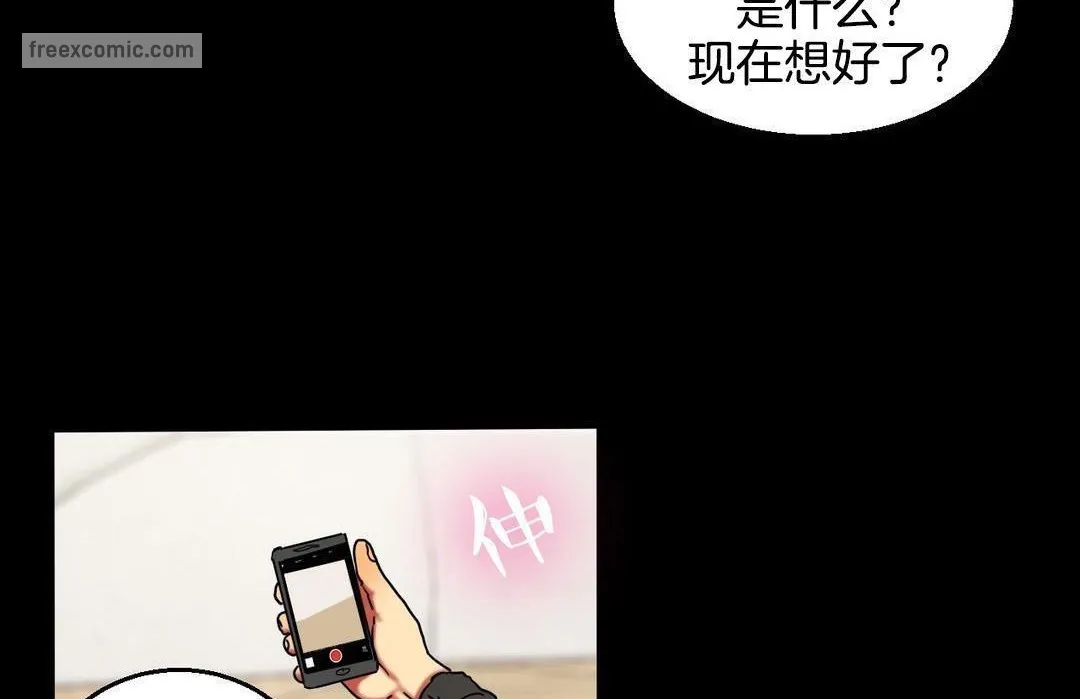 夫人的礼物 第10话 第50页