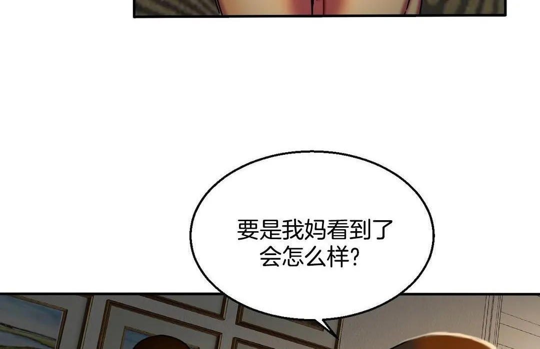 夫人的礼物 第10话 第128页