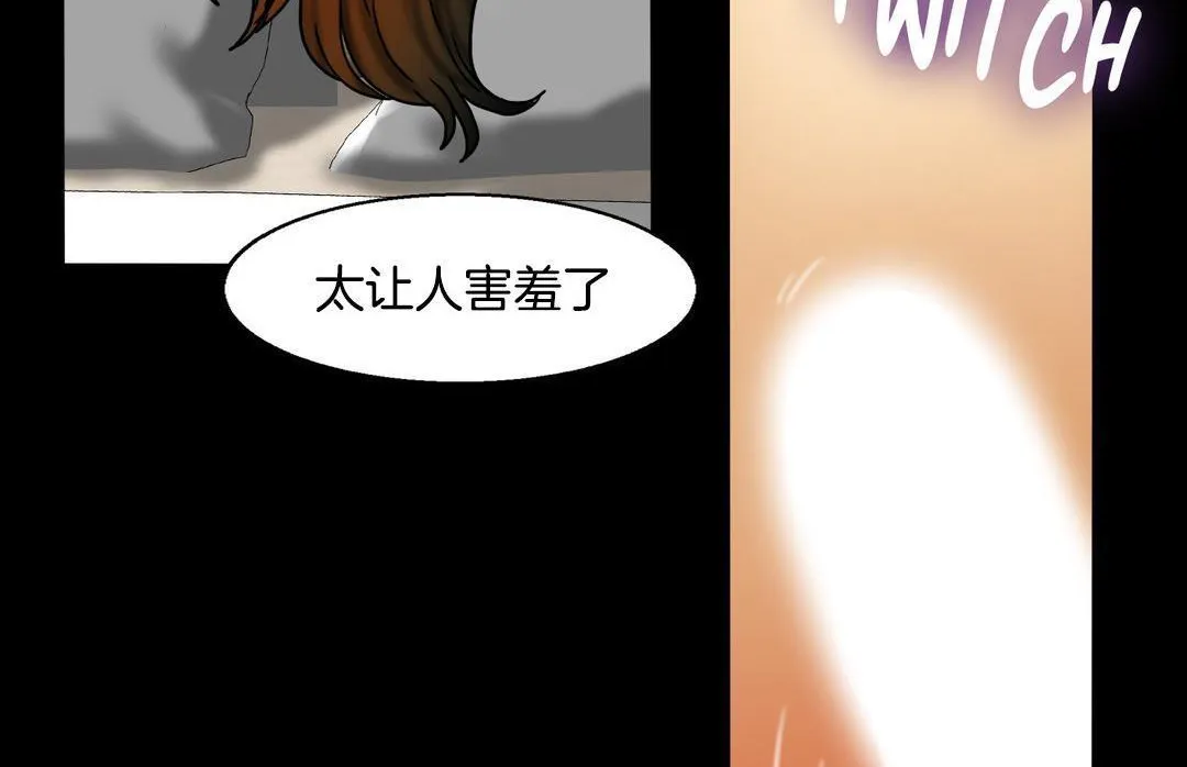 夫人的礼物 第10话 第101页