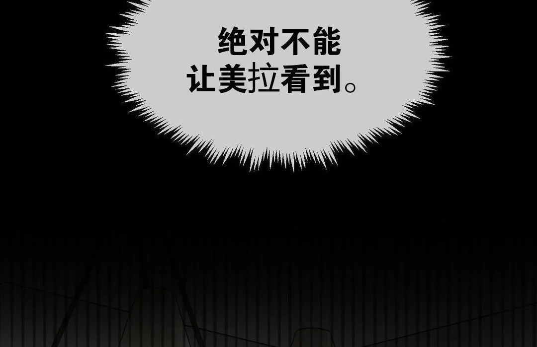 夫人的礼物 第10话 第140页