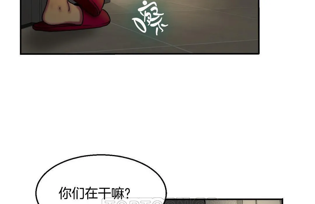 夫人的礼物 第10话 第147页