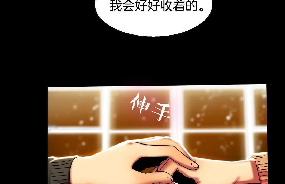 夫人的礼物 第10话 第26页